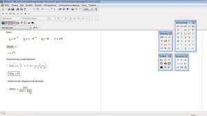 Расчёт и построение амплитудно-частотной и фазо-частотной характеристики RLC цепи