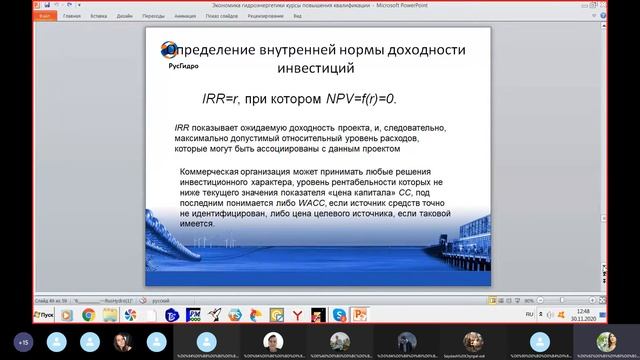 Эффективность инвестиций в энергообъекты смотреть онлайн