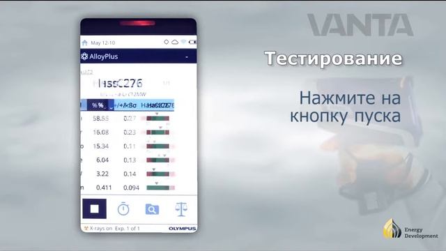 Vanta интуитивное меню портативного анализатора металлов и сплавов смотреть онлайн