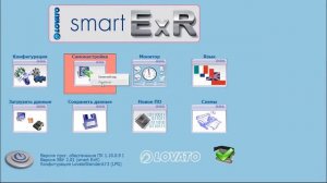 ГБО 4 поколение. Программа для настройки гбо 4 поколение. Главное меню.