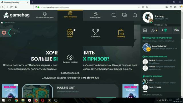 Как бесплатно получить любую игру в стиме! смотреть онлайн