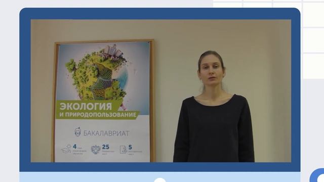 День открытых дверей РГСУ: Факультет экологии и техносферной безопасности смотреть онлайн