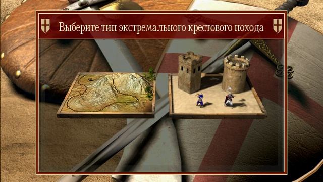 Видео обзор на игру Stronghold Crusader Extreme смотреть онлайн
