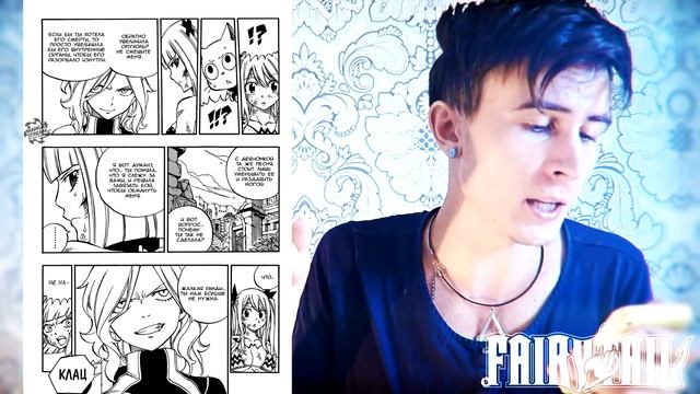 Хвост Феи 501 глава манги +500 Fairy Tail // Сказка о хвосте феи смотреть онлайн