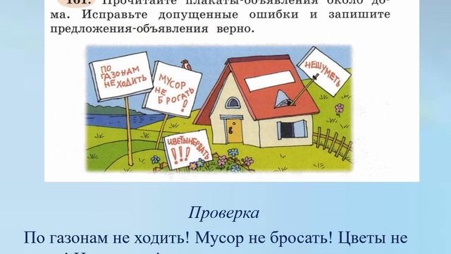 3 класс - Русский язык - Правописание частицы "не" с глаголами - 21.04.2020 смотреть онлайн