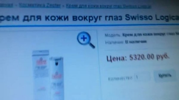 ОБЗОР ПРОДУКЦИИ КОМПАНИИ ZEPTER. КОСМЕТИКА ZEPTER