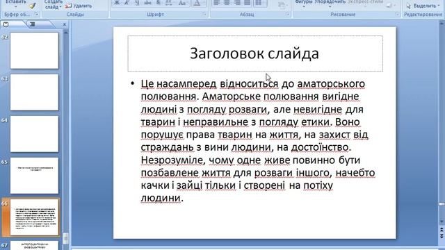 Онлайн Лекція смотреть онлайн