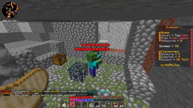 400 ЧАСОВ ПОСЛЕ ВАЙПА XWORLD! Анархия Майнкрафт