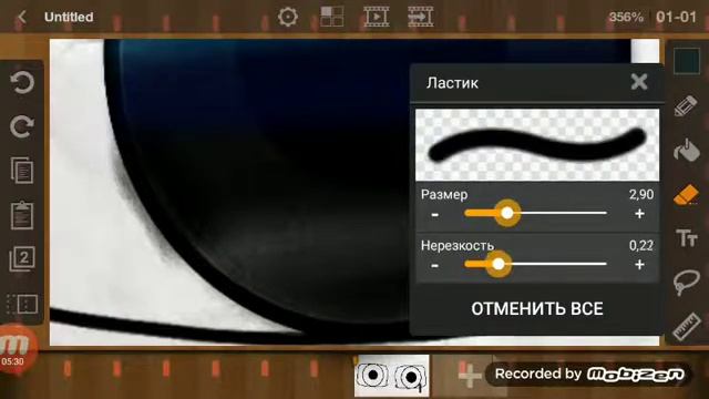 Как я рисую глаза в флипа клипе читать описание смотреть онлайн