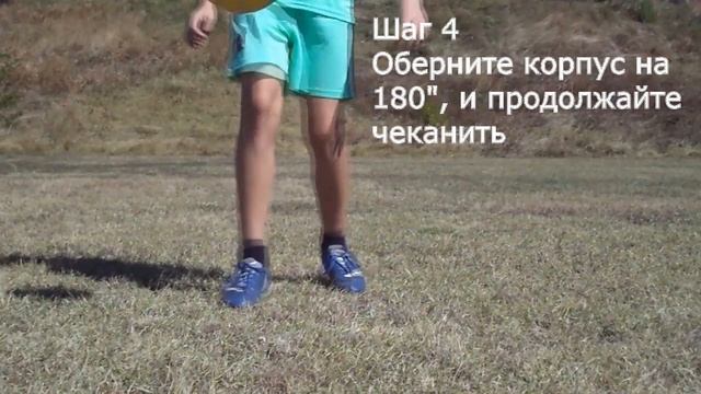 Как эффективно поднять мяч с земли?\2 способа
