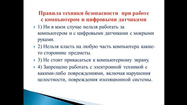 Шаполова О. И. ИКТО-2017. Видеовыступление смотреть онлайн