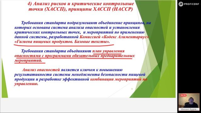 7) Ключевые элементы СМБПП.