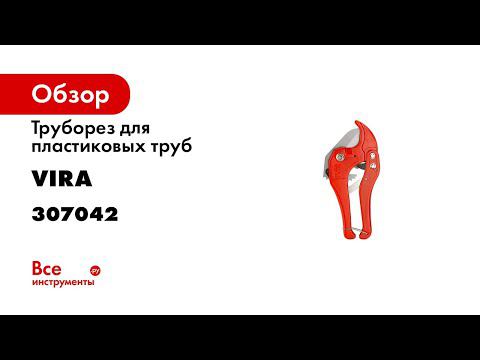 КАК ПОЛЬЗОВАТЬСЯ ТРУБОРЕЗОМ