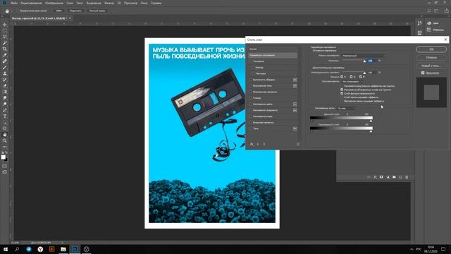 Постера с кассетой в стиле коллаж Adobe Photoshop смотреть онлайн