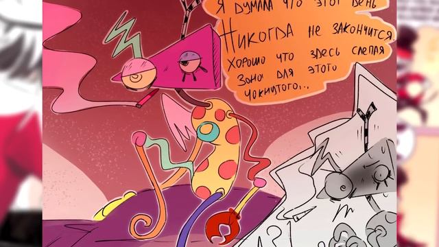 Озвучка комиксов ЦИФРОВОЙ ЦИРК #15 | Ankstar смотреть онлайн