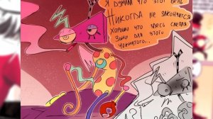 Озвучка комиксов ЦИФРОВОЙ ЦИРК #15 |  Ankstar