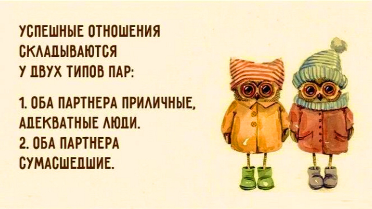 Мифы об Отношениях. Интересная Психология смотреть онлайн