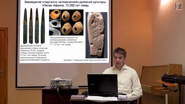Лекция №8. «Происхождение человека» смотреть онлайн