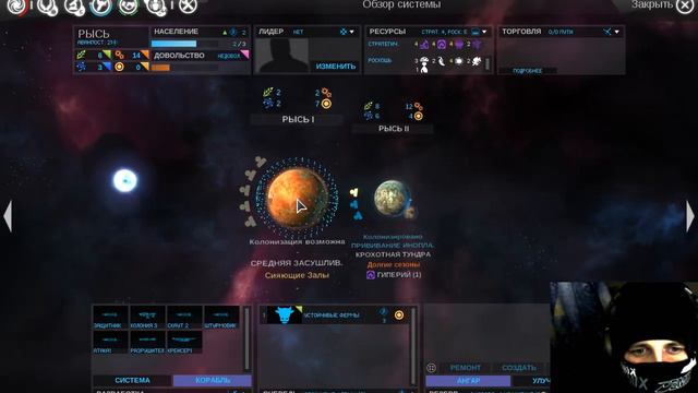 Endless Space. First look. Первый запуск. Часть 4. Бои. смотреть онлайн