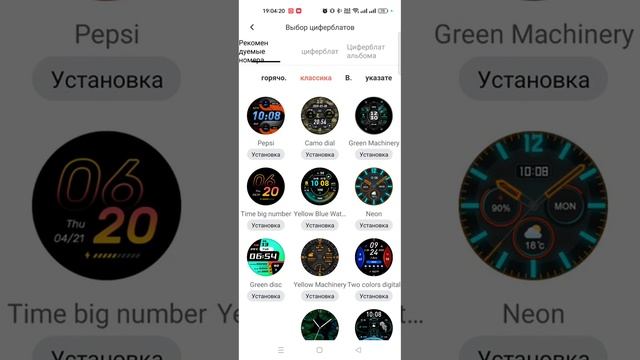 Обзор мобильного приложения Mibro Fit для смарт-часов Mibro GS Pro с GPS и NFC