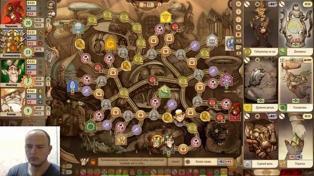 [Игры для Ума] Gremlins, Inc. Агент 002. Веб-запись смотреть онлайн