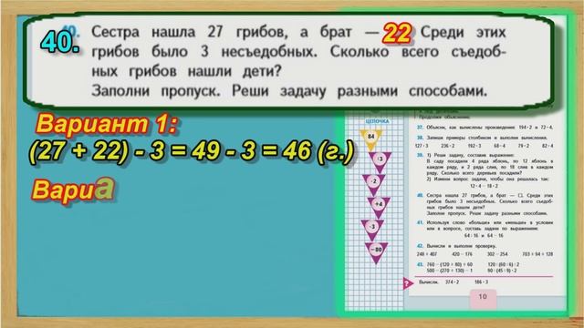 Задание 40 страница 10 – Учебник Математика Моро 4 класс Часть 1 смотреть онлайн