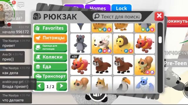 СТРИМ| Играю В Адопт Ми И Другие Режимы ||KoTik Ava Life|| смотреть онлайн