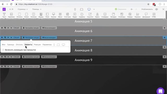 Воспроизведение анимаций с одинаковой задержкой смотреть онлайн