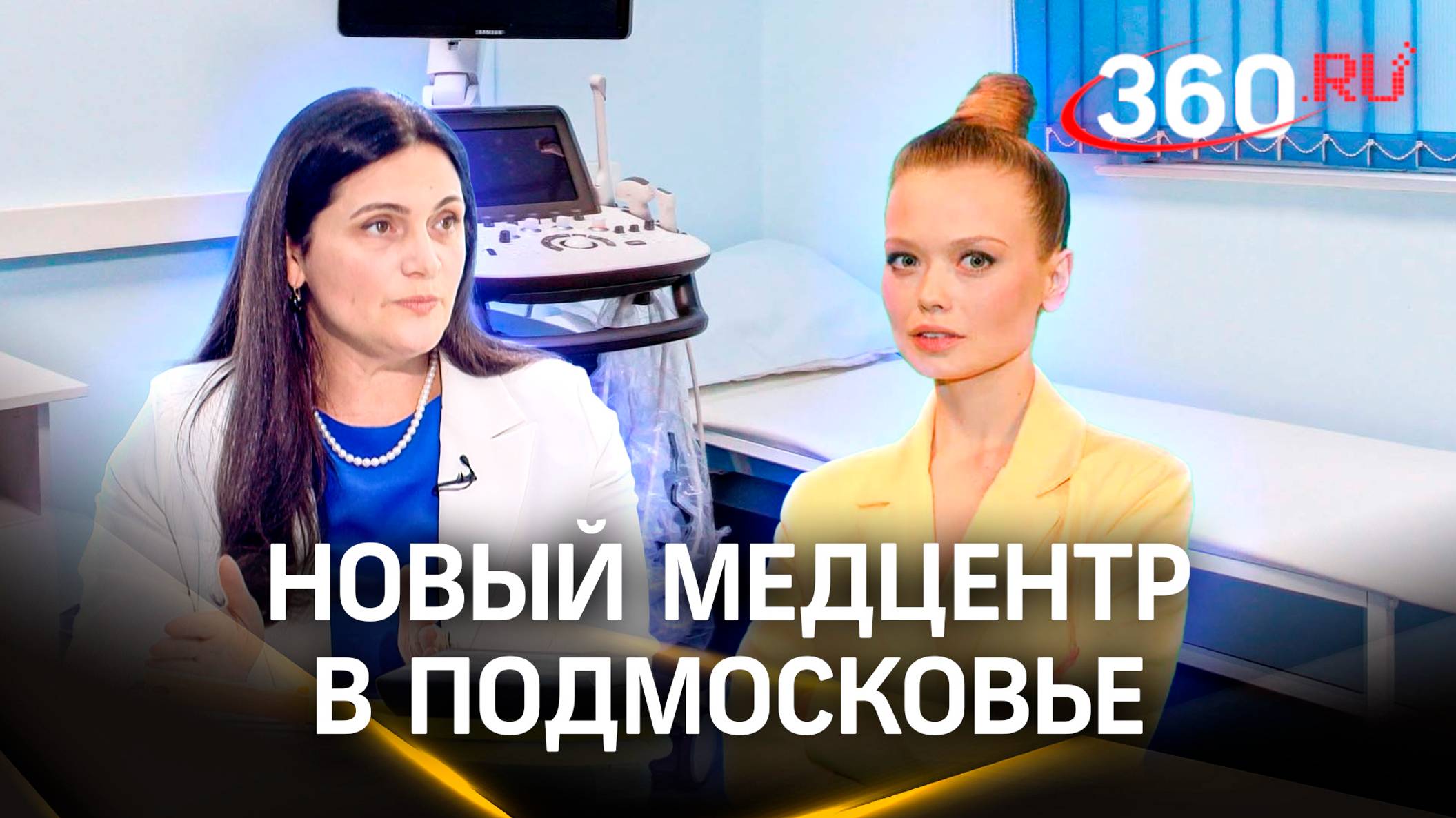 Современные методы терапии: в Подмосковье открылся центр интегративной медицины смотреть онлайн