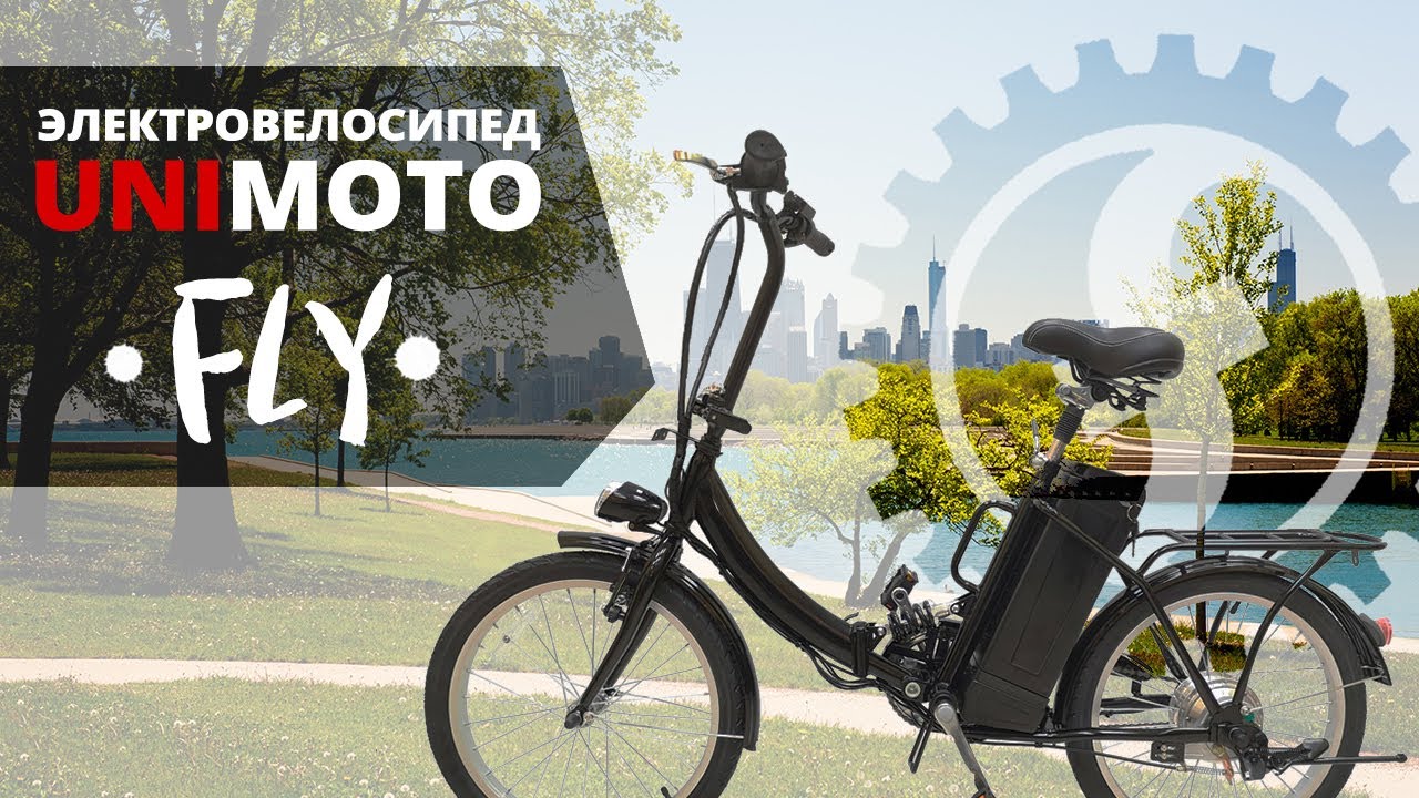 Дешевый складной электровелосипед Unimoto FLY смотреть онлайн