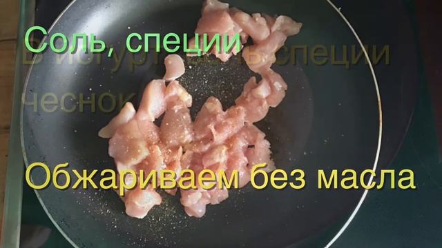 Рецепт низкокалорийного салата Шаверма/Шаурма смотреть онлайн