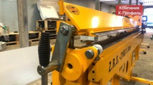 Листогиб Sorex ZRS 2160