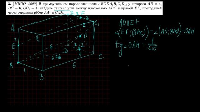 Стереометрия 3 | mathus.ru | тангенс угла между прямой и плоскостью в прямоугольном параллелепипеде смотреть онлайн