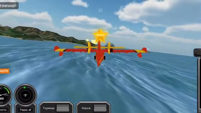 СИМУЛЯТОР САМОЛЁТА-FLIGHT PILOT SIMULATOR