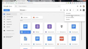 Облачное хранилище Гугл. Инструкция по использованию