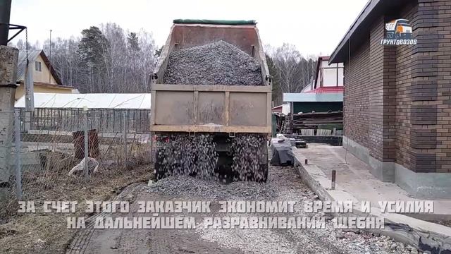 Доставка щебня в Екатеринбурге , в сад Уралец смотреть онлайн