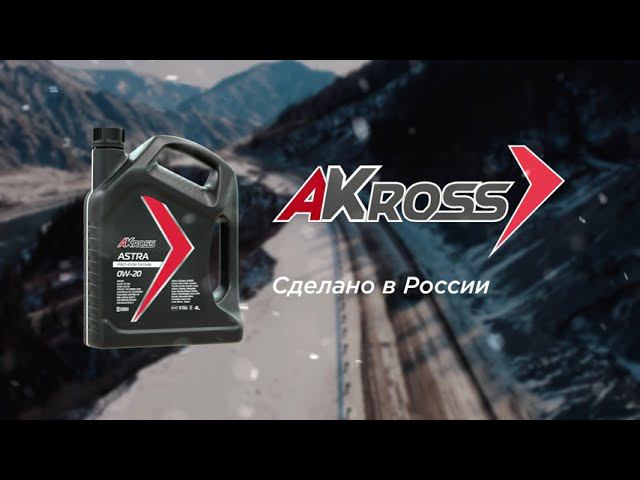AKross Astra. Моторное масло смотреть онлайн