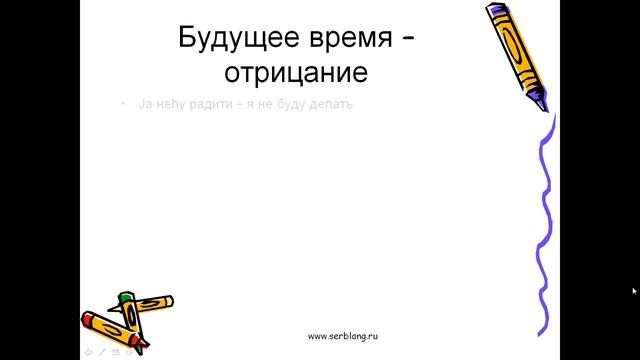 Сербский за 5 уроков Урок 5 смотреть онлайн