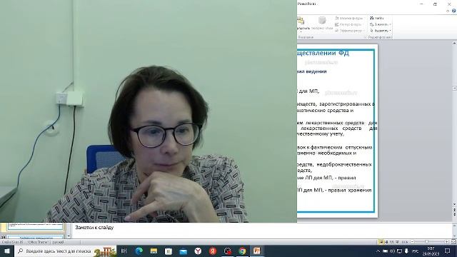 Государственное регулирование фармацевтической деятельности. 20.09.2023