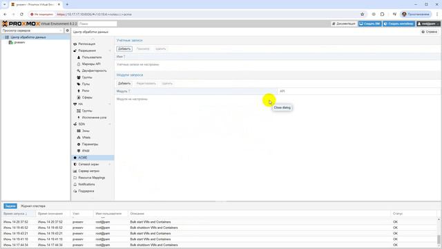 Proxmox VE первое знакомство WebUI