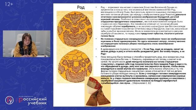 Макрокостюм русского народного костюма смотреть онлайн