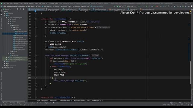 43. Оптимизация работы RecycleView в чате. Плавная дозагрузка данных. Часть 2. Endless. смотреть онлайн