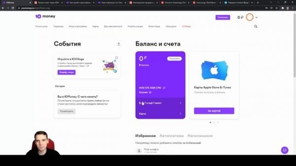 Получаем деньги от подписчика через Юmoney | BotHelp