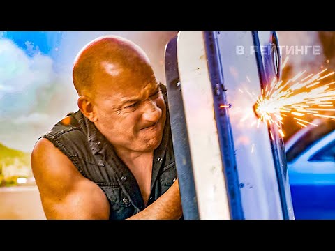 Форсаж 10 ? Русский трейлер (Озвучка) ? Фильм 2023 смотреть онлайн