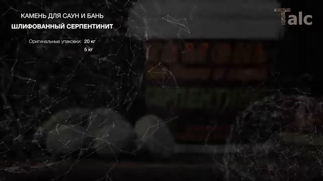 Серпентинит для бани #серпентинит смотреть онлайн