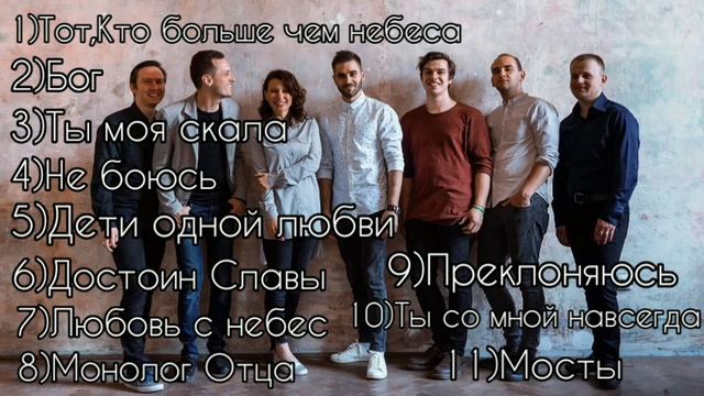 Христианский плейлист группы Not an Idol? смотреть онлайн