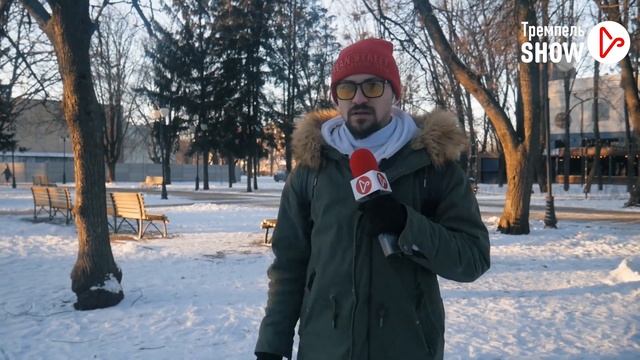 Продай собаку заплати за газ. Тремпель show смотреть онлайн