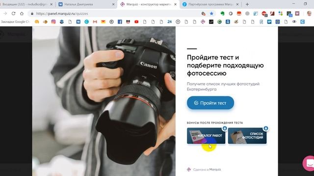 Как сделать опрос на сайте и получить 50 клиентов бесплатно смотреть онлайн