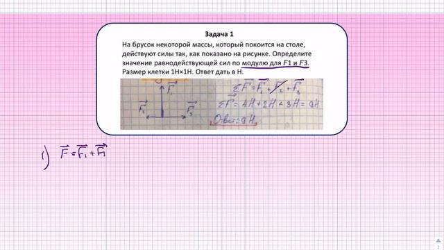 Разбор Исправление ошибок, задача 1 смотреть онлайн