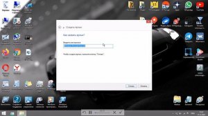 урок как добавить приложение на рабочий стол